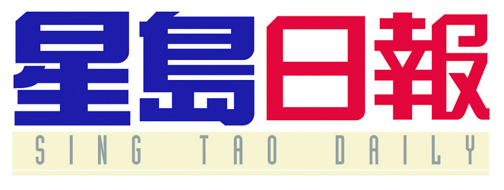 Sing Tao Logo